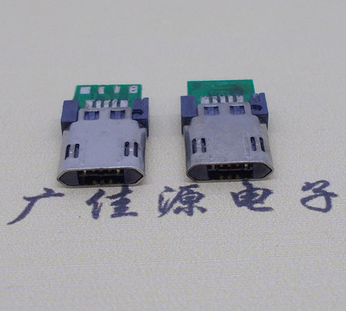 临沂micro usb转接头 双面插 带pcb数据五焊点公头
