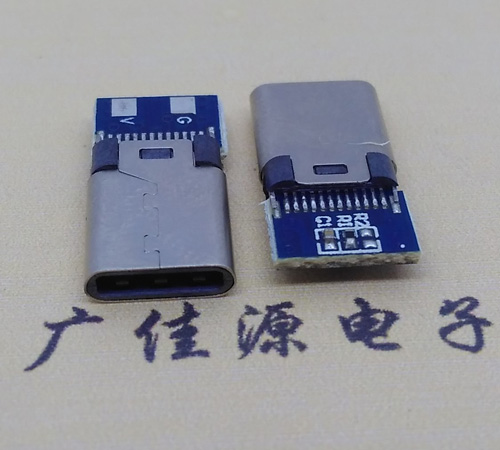 临沂铆合type-c公头2p充电带板