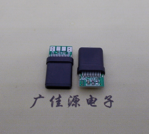 临沂type c24p带板测试公头,全塑结构充电数据公座usb 3.1连接器