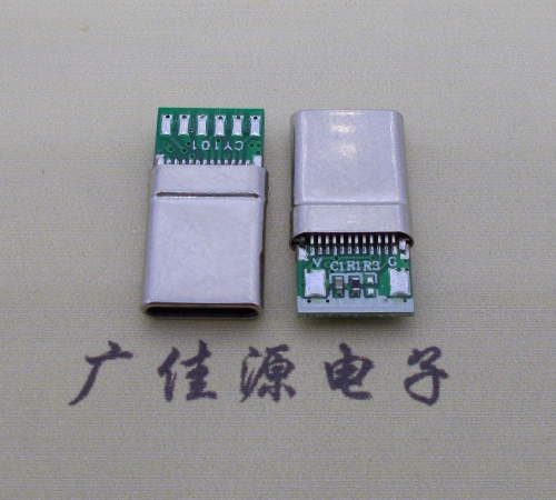 临沂type c3.0拉伸公头带PCB板8个焊点24p带地线脚