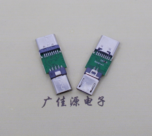 临沂USB  type c16p母座转接micro 公头总体长度L=26.3mm
