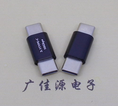 临沂usb 3.1type c公头转type c公头总长L=27.5mm