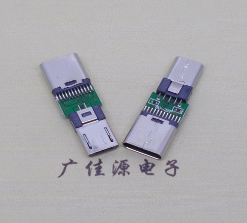 临沂micro公头转type c母座转换头type c母转安卓OTG转接头充电+数据传输