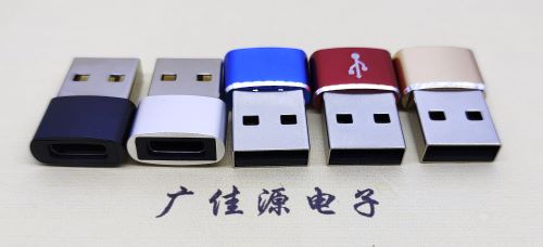 临沂 USB2.0转接头 USBA公转TYPE-C口插座 适合充电接口