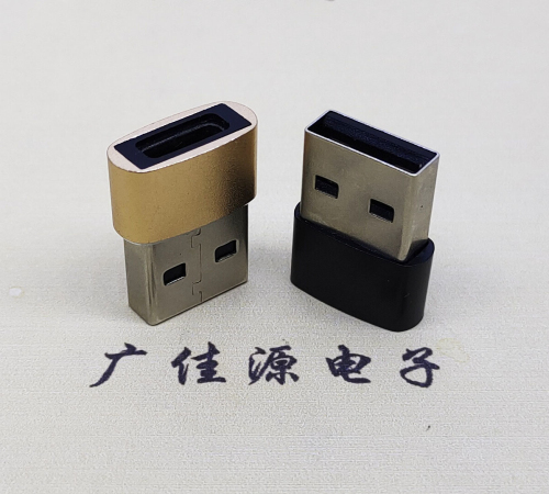 临沂USB2.0A公转TYPE-C3.1母口U盾电脑二合一唯用转接头